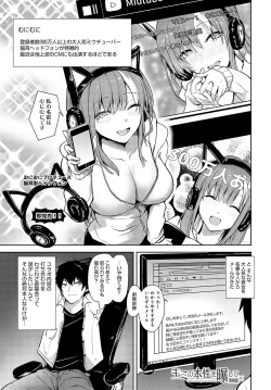 Page 418 of COMIC Anthurium 2024-04