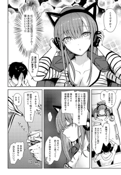 Page 421 of COMIC Anthurium 2024-04