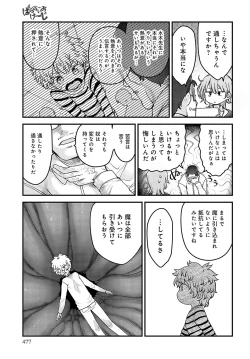 Page 480 of COMIC Anthurium 2024-04