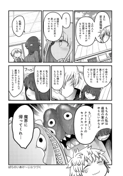 Page 481 of COMIC Anthurium 2024-04