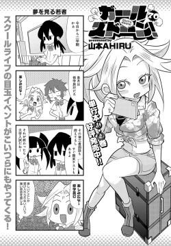 Page 482 of COMIC Anthurium 2024-04