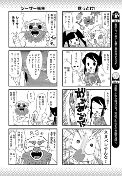 Page 483 of COMIC Anthurium 2024-04