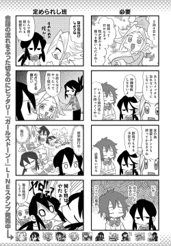 Page 484 of COMIC Anthurium 2024-04