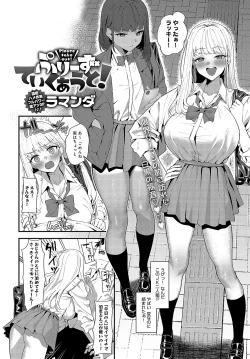 Page 85 of COMIC Anthurium 2024-04