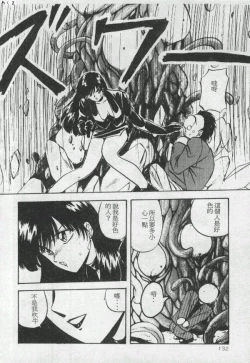 Page 131 of Illusion Dance