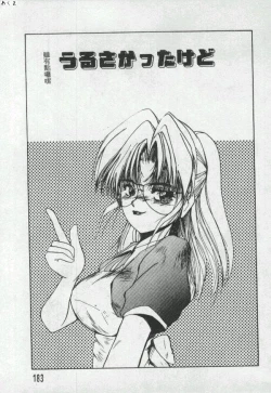 Page 182 of Illusion Dance