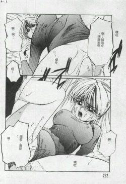 Page 221 of Illusion Dance