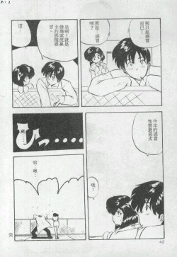 Page 41 of Illusion Dance