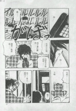 Page 46 of Illusion Dance