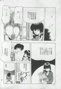 Page 61 of Illusion Dance