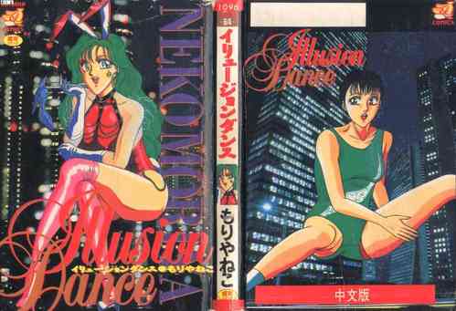 Download Illusion Dance