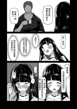 Page 16 of Uchiki na Osananajimi wa Moteasobareru. Kimi ga Senpai no Dekachin de Tsugou no Yoi Onaho ni Sareru Made-.