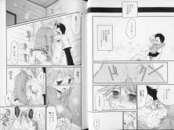 Page 24 of Shounen Shikou 21 - Yanchakko Special
