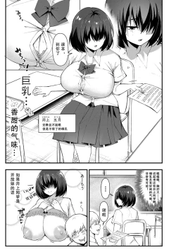 Page 10 of Dou Shiyou!! Bitch Nomi no Harem Tsukutchatta!!!! | 怎么办！我建起只有碧池的后宫了！