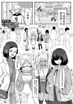Page 139 of Dou Shiyou!! Bitch Nomi no Harem Tsukutchatta!!!! | 怎么办！我建起只有碧池的后宫了！
