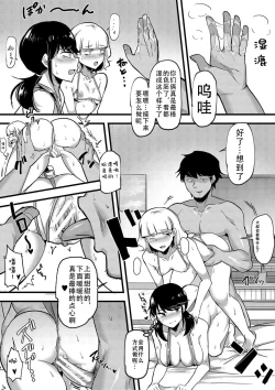 Page 177 of Dou Shiyou!! Bitch Nomi no Harem Tsukutchatta!!!! | 怎么办！我建起只有碧池的后宫了！