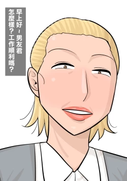 Page 4 of Kinpatsu Onnajoushi no  Gyaku NTR  Yuuwaku