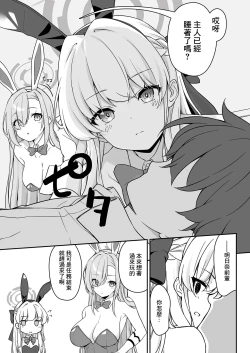 Page 10 of Secret Party