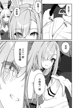 Page 11 of Secret Party