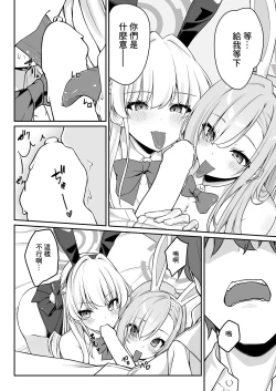 Page 14 of Secret Party