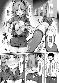 Page 4 of Yuuka ni Onegai!! Cosplay Ecchi | 拜託了優香!!cosplay做愛