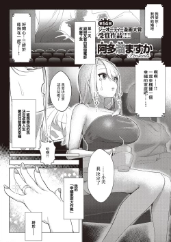 Page 1 of Koufuku   Kazoku  Daisakusen