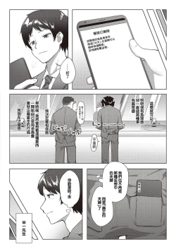 Page 26 of Koufuku   Kazoku  Daisakusen