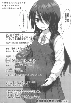 Page 11 of Shougakusei de Ninshin Shite Akabon