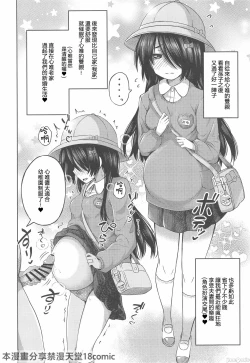 Page 2 of Shougakusei de Ninshin Shite Akabon