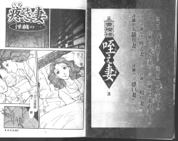 Page 4 of Hitozuma Moyou 1 Kuwaezuma