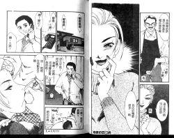 Page 58 of Hitozuma Moyou 1 Kuwaezuma