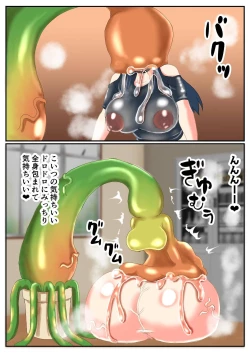 Page 25 of wa marunomi sa re teru hachi musume o tasuketara 膨玉 Sa se rareta hanashi