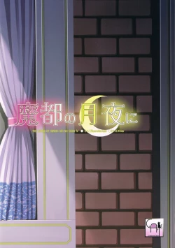 Page 34 of Mato no Tsukiyo ni