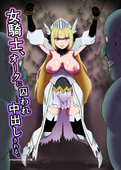 Download Onna Kishi, Ork ni Toraware Nakadashi Sareru.