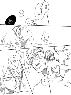 Page 3 of Ero Ku Wanai Manga