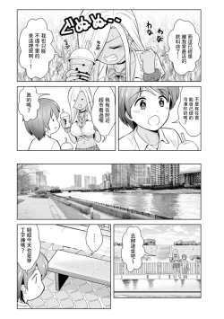 Page 4 of Honto wa Yasashii Kuro Gal no Onee-san 03