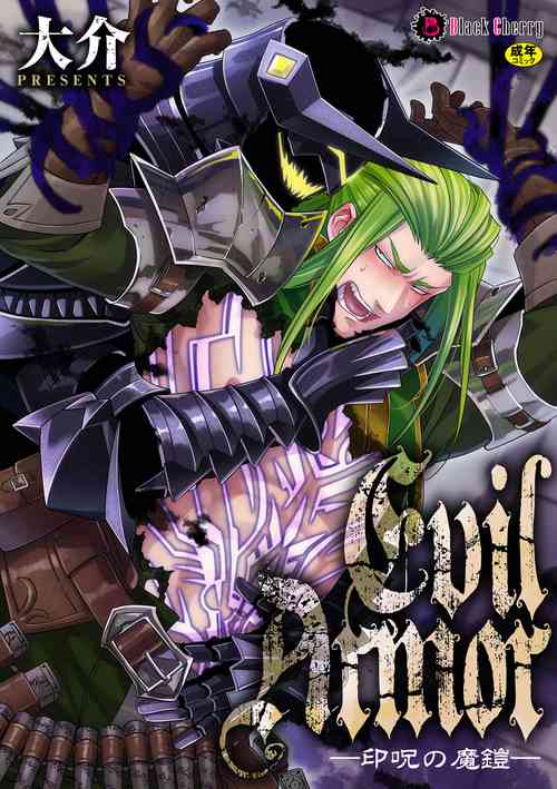 Download Inju no Magai | Evil Armor