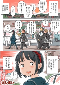 Page 34 of Dosu koi mamire Koeda-chan