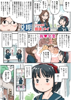 Page 3 of Dosu koi mamire Koeda-chan