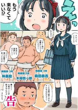 Page 4 of Dosu koi mamire Koeda-chan