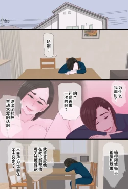 Page 80 of Seijun de Yasashii OkaaVol 3