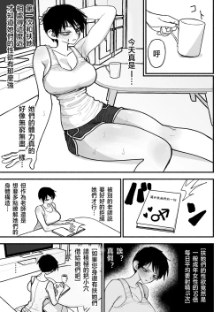Page 27 of Futanari Joshikou no Onaho