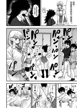 Page 38 of Futanari Joshikou no Onaho