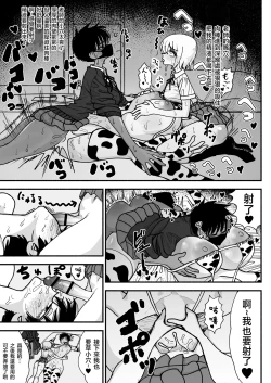 Page 45 of Futanari Joshikou no Onaho