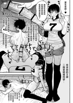 Page 48 of Futanari Joshikou no Onaho