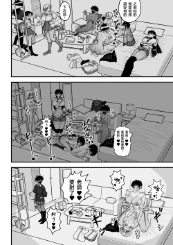 Page 54 of Futanari Joshikou no Onaho