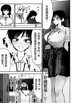 Page 5 of Futanari Joshikou no Onaho
