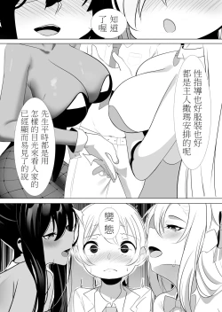 Page 3 of Asuna to Karin no Kakoku na OneShota Seikyouiku