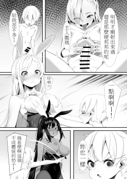 Page 6 of Asuna to Karin no Kakoku na OneShota Seikyouiku