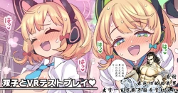 Page 1 of Futago to VR Test Play